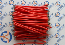 24#硅胶线 paparazzi connecting wire double head tinned red long 5CM