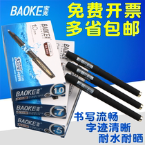 Baoke large capacity gel pen 0 5 0 7 10mm large capacity matte black signature bullet thick word water pen Practice pen exam business high-grade hard pen Calligraphy