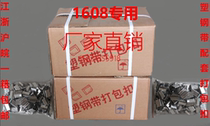 PET packing buckle PET plastic steel belt packing buckle 1608 plastic steel packing belt 1608 buttons a box of 2000