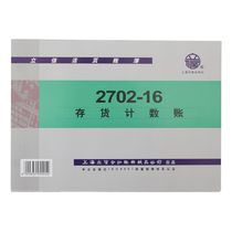 Lixin 2702-16 Inventory Counting Ledger (Quantitative) Detail Ledger Loose-leaf Account Book 100 Sheets