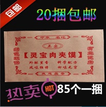  Lingbao hamburger paper bag Old Tongguan hamburger oil-proof paper bag Bun bag Hamburger bag tenderloin patties
