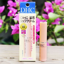 Japan DHC Pure Olive Lip Balm Moisturizing Moisturizing Olive Lip Balm 1 5g