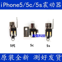 Applicable to Apple 5 generation built-in vibrator motor iPhone5s vibration vibrator iPhone5c shock motor