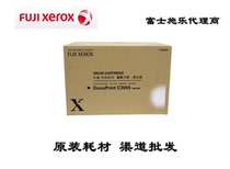Original Fuji Xerox C3055 Original Toner Cartridge assembly Xerox C3055 Imaging toner cartridge CT350445