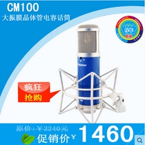 (Formerly Ultron) Alctron Aike Chuang CM100 professional recording condenser microphone K song recording shouting wheat