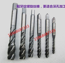 Japan imports OSG YAMAWA M3 M4 M4 M5 M6 M10M12 M10M12 M10M12 short dental tattoo deep hole with silk cone