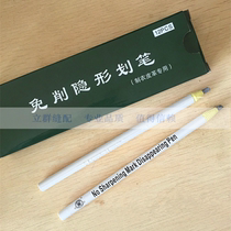 No-cut invisible pen lost Pen-making clothing leather special white pen powder drawing line crayon clothing cutting