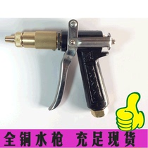 Pure copper wire gun 40 55 58 type high-pressure water gun multifunctional washing water gun cleaning machine of high-pressure water gun