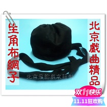 Caiyun professional drama cloth net Baotou Le head Mens raw angle cloth net Old mane net eyebrow belt
