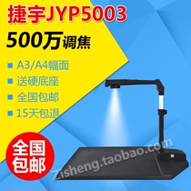 Teuyu Qualiometer JY5003C-A Classic Section JYP5003 HD High-Speed Professional A3 Scanner Price Affordable Conference