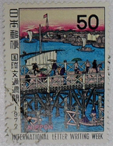 Japan Credit Stamps Japan Credit International Week C615 1972