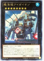 Game King R Silver Word Magic Sea City Aegean Sea Aegeon 907 907