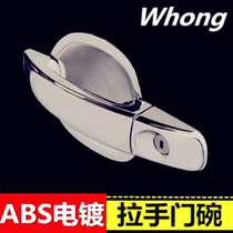 Mingjue MG6 Roewe W5 550 350 Mitsubishi Wing God Outlander Wind Sidi Jinxuan Handle Door Bowl Sticker