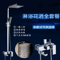 Mona Lisa bathroom square shower full lifting single double control all copper shower faucet booster combination set