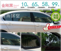 King Kong black car explosion-proof heat insulation film glass film Side Rear Gear Glass film anti-scratch car film