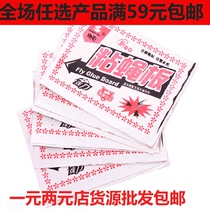 Strong viscose fly paper flypaper environmental fly sticking cang ying zhi flies glue ultra low-cost zhan ying ban
