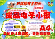 Safety tabloid finished A4 electronic tabloid electronic safety handwritten newspaper briefing can be edited