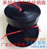 Manufacturer drip irrigation belt drip pipe with nozzle with spray irrigation belt micro spray belt 2 inch main belt 1 5 inch 2 inch 2 5 inch 3 inch