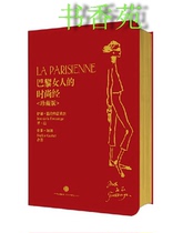 Parisian women 'S fashion scriptures collectible edition Ina de La Fresanne  