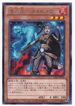 East Mountain Boy Dreams Japanese 804 Loose Card Silver Words R-Speed Inflammation Star-Dai Leopard