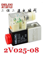Original Delixi two-position two-way solenoid valve 2V025-08(Yade customer type)24V 110V 220V 380V