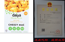 Daiya Daiya Ched Cheezy Mac Dairy Free 10 6 Oz (Pack Of 8)