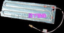 Applicable Haier refrigerator low temperature compensation heating wire BCD-225SXBCD-160TX 0791B