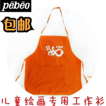 French Bebeio Pebeo childrens painting work clothes blouse painting apron 3-6 years old