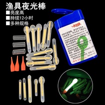 Night Fishing with Drift fishing gear Night fishing Luminous Stick Fishing for fishing Supplies Night fishing Luminous Stick