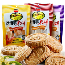 Guilin specialty Kangbo Lipu taro rice cake independent packaging 300gX2 bag traditional pastry rice cake delicious