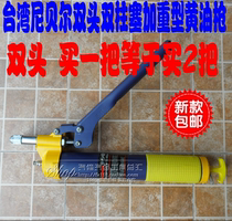 Self-priming double-head butter gun high pressure manual grease gun double plunger butter gun buy one is equal to buy 2