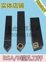 45 90 degrees BSA B 8 10 13 16 19 boring tool bar rough boring tool fine tuning Special