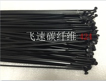  Taiwan Zhongnan CN aero 424 bicycle spokes Ultra-light broken wind straight head elbow flat spokes 4 2 grams Ultra-light