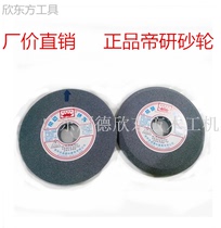 Authentic Emperor Grinding Wheel Diagonal Gray Grinding Wheel Grinding Saw Blade Grinding Wheel 150x13x32