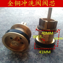 Flushing valve spool squat toilet flush valve spool accessories 41 spool copper delay valve spool delay hole