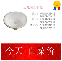 Round ceramic stone lower basin embedded basin childrens kindergarten wash basin Mini small size 12 inches