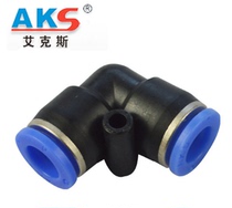 AKS pneumatic PV4 PV6 Trachea quick plug connector PV8 PV10 L-type straight-through PV12 Plastic elbow V-type