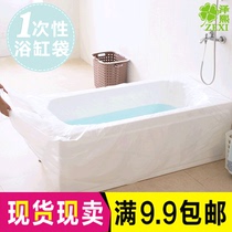 Thickened disposable bathtub bag hotel family bath cylinder liner bath bag bath cylinder film