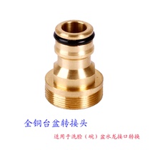 All - copper inner and outer silk tap - tap tube - wash watergun joint multiple water pipes copper joint