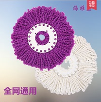 Haiya blue universal mop head hand pressure automatic mop head 5 mop cloth head Mop Mop cloth head