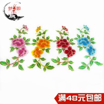 Gold thread full embroidered peony hot flower decal patch patch adhesive adhesive stage performance clothing accessories accessories