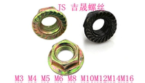 Hexagon flange nut flange nut flower tooth nut non-slip nut M3 M4 M5 M6 M8 M10M12