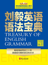 New Genuine Liu Yi English Grammar Book Student Teacher Essential Grammar Reference Book