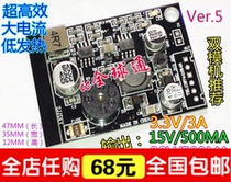 xun xing yi power DC5-12V go 3 3V15V20V V5 0 6B 9B dual-mode EVD set-top box