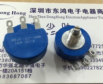 BOURNS MEXICO 3852C-122-104A SEALED PRECISION POTENTIOMETER SINGLE UNITED 100K SHAFT LENGTH 10MM