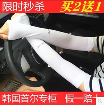 New summer ice silk sleeve sunscreen sleeve arm UV protection finger protection arm sleeve mens and womens gloves 2 get 1 free
