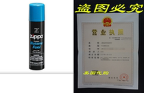 Zippo Premium Butane Fuel (1 48 oz )