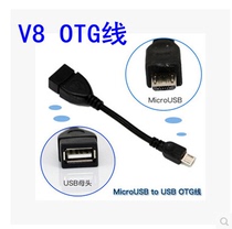 OTG data cable Android mobile phone u disk cable micro usb converter adapter cable OTG adapter