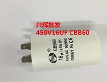 Start capacitor running motor capacitor CBB60 450V16UF round with double insert 16UF 450V