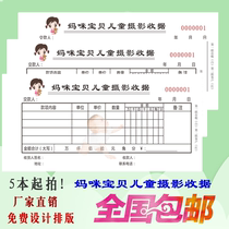 Childrens photography reservation form customized photo studio reservation list triple wedding order contract this second joint receipt customized